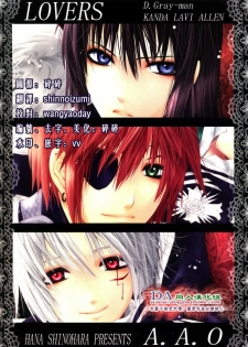 (C69) [A.A.O (Shinohara Hana)] LOVERS (D.Gray-man) [Chinese] [DA同人漢化組] - page 28