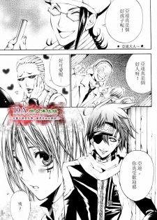 (C69) [A.A.O (Shinohara Hana)] LOVERS (D.Gray-man) [Chinese] [DA同人漢化組] - page 3