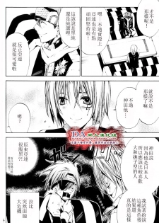 (C69) [A.A.O (Shinohara Hana)] LOVERS (D.Gray-man) [Chinese] [DA同人漢化組] - page 4