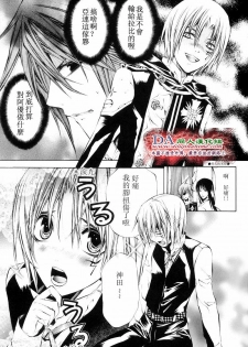 (C69) [A.A.O (Shinohara Hana)] LOVERS (D.Gray-man) [Chinese] [DA同人漢化組] - page 5