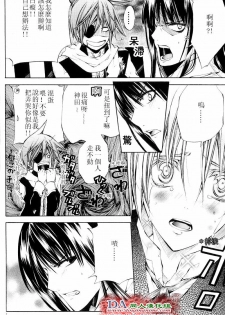 (C69) [A.A.O (Shinohara Hana)] LOVERS (D.Gray-man) [Chinese] [DA同人漢化組] - page 6