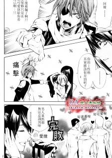 (C69) [A.A.O (Shinohara Hana)] LOVERS (D.Gray-man) [Chinese] [DA同人漢化組] - page 8