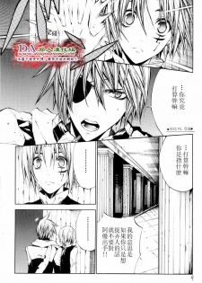 (C69) [A.A.O (Shinohara Hana)] LOVERS (D.Gray-man) [Chinese] [DA同人漢化組] - page 9