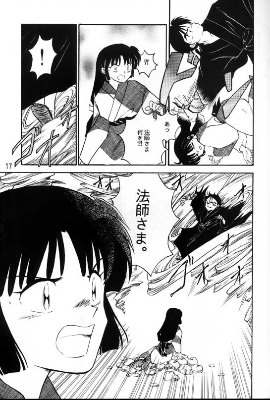 [Kaminobe (Kaminobe Kanon)] Sengoku Renbo Emaki (Inuyasha) page 15 full