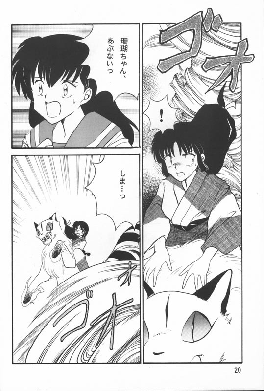 [Kaminobe (Kaminobe Kanon)] Sengoku Renbo Emaki (Inuyasha) page 18 full