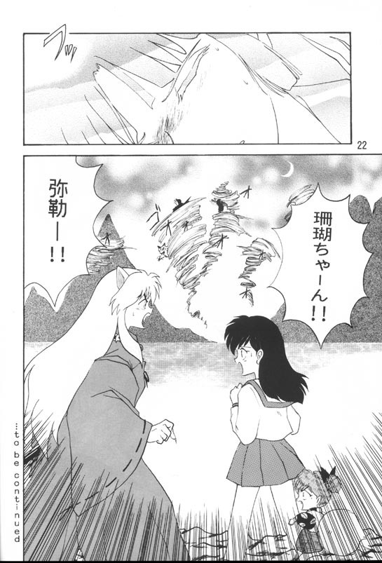 [Kaminobe (Kaminobe Kanon)] Sengoku Renbo Emaki (Inuyasha) page 20 full