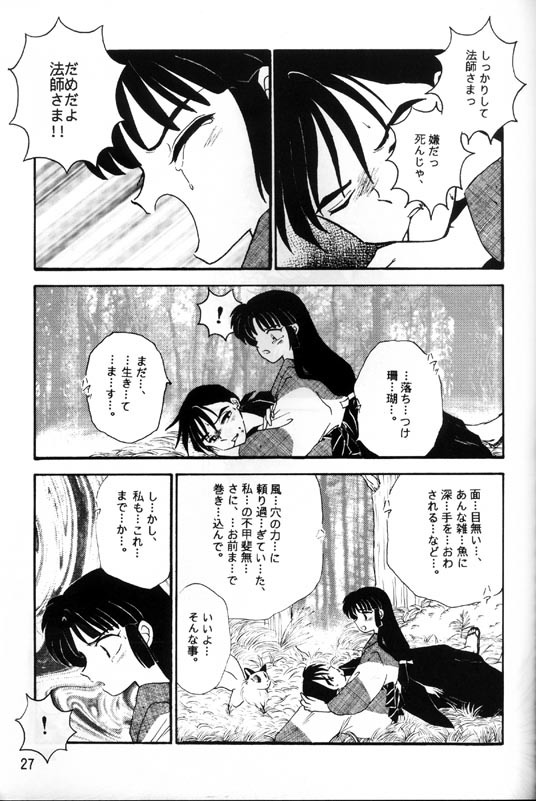 [Kaminobe (Kaminobe Kanon)] Sengoku Renbo Emaki (Inuyasha) page 25 full