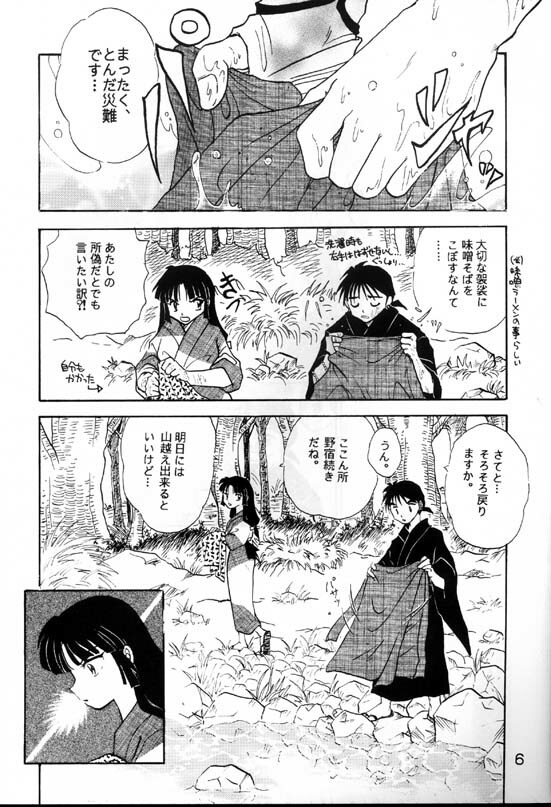 [Kaminobe (Kaminobe Kanon)] Sengoku Renbo Emaki (Inuyasha) page 4 full