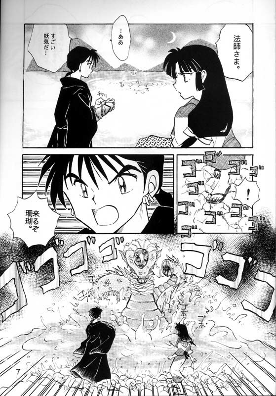 [Kaminobe (Kaminobe Kanon)] Sengoku Renbo Emaki (Inuyasha) page 5 full