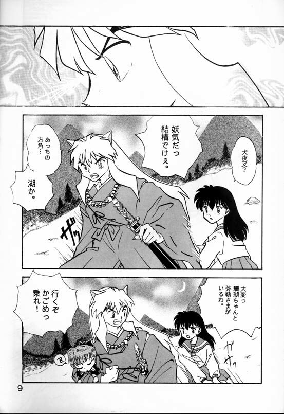 [Kaminobe (Kaminobe Kanon)] Sengoku Renbo Emaki (Inuyasha) page 7 full