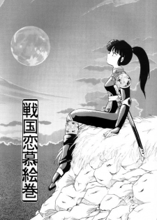 [Kaminobe (Kaminobe Kanon)] Sengoku Renbo Emaki (Inuyasha) - page 2