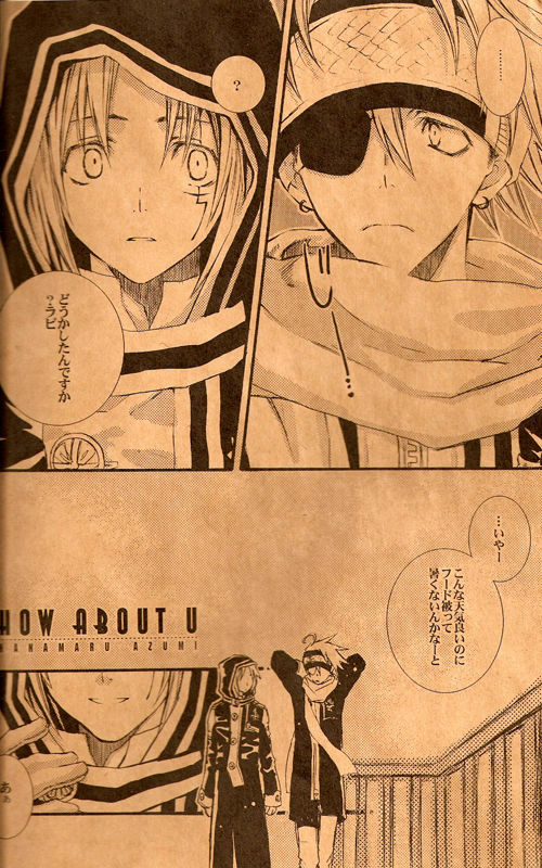 [Machi-Machi (Machi Fuyumori) & KOTOBUTITEI (Hanamaru Azumi)] SWEETISH (d.gray-man) page 2 full