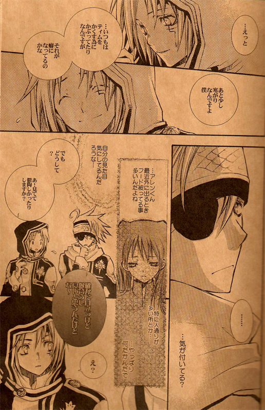 [Machi-Machi (Machi Fuyumori) & KOTOBUTITEI (Hanamaru Azumi)] SWEETISH (d.gray-man) page 3 full