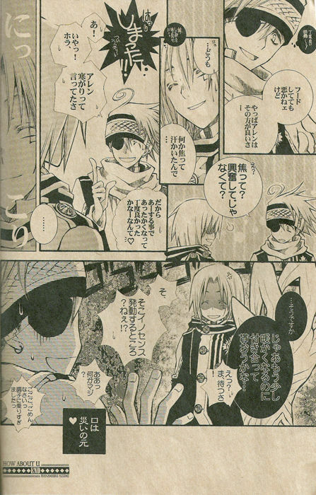 [Machi-Machi (Machi Fuyumori) & KOTOBUTITEI (Hanamaru Azumi)] SWEETISH (d.gray-man) page 8 full