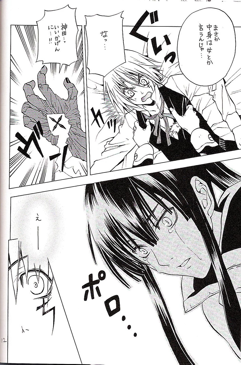 (Mimiket 12) [A.A.O (Shinohara Hana)] CRUSADER (D.Gray-man) page 12 full