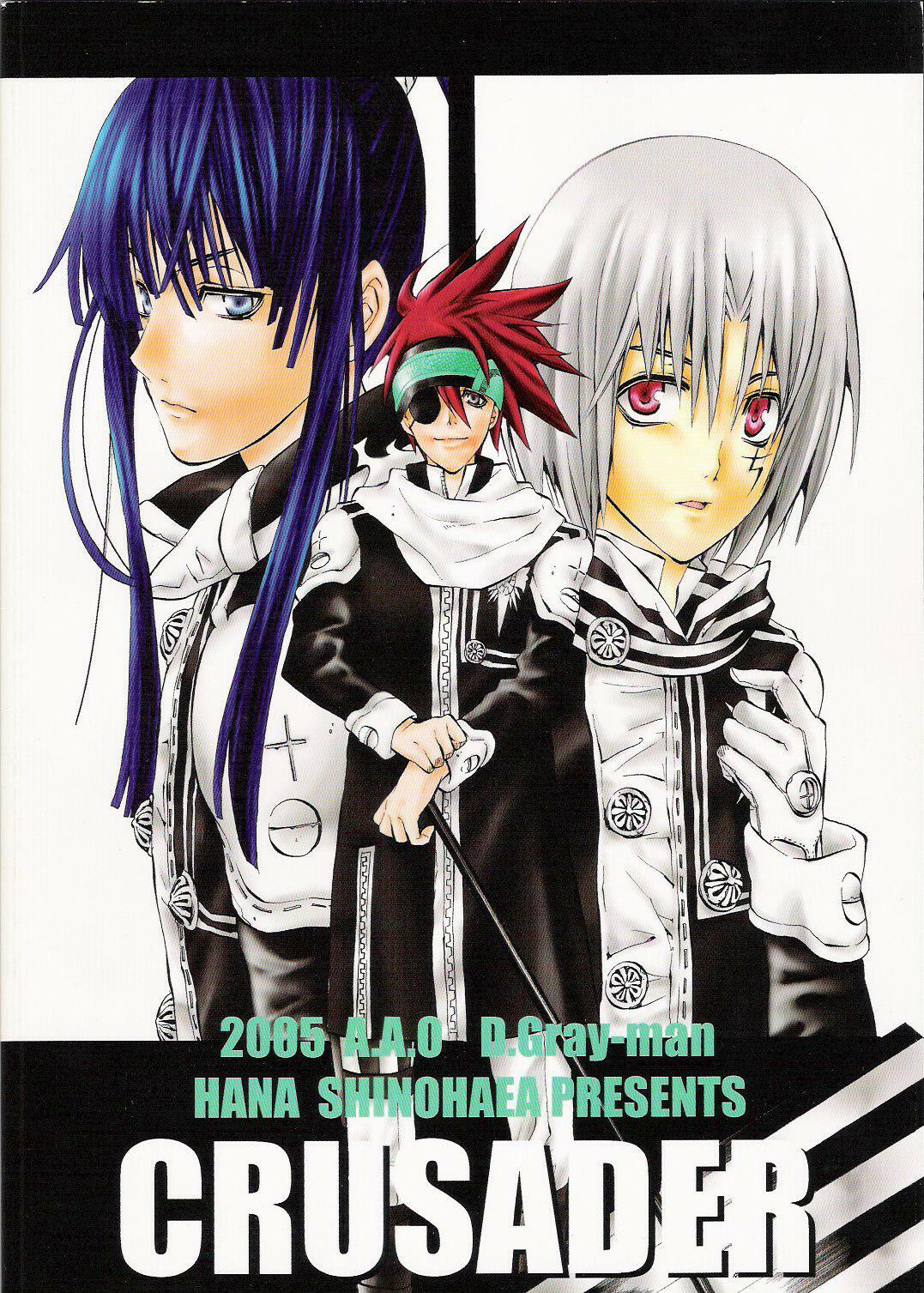 (Mimiket 12) [A.A.O (Shinohara Hana)] CRUSADER (D.Gray-man) page 2 full