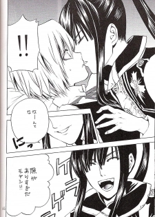 (Mimiket 12) [A.A.O (Shinohara Hana)] CRUSADER (D.Gray-man) - page 14