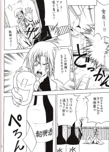 (Mimiket 12) [A.A.O (Shinohara Hana)] CRUSADER (D.Gray-man) - page 16