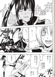 (Mimiket 12) [A.A.O (Shinohara Hana)] CRUSADER (D.Gray-man) - page 23