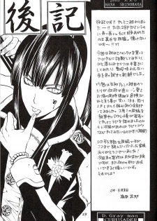 (Mimiket 12) [A.A.O (Shinohara Hana)] CRUSADER (D.Gray-man) - page 25