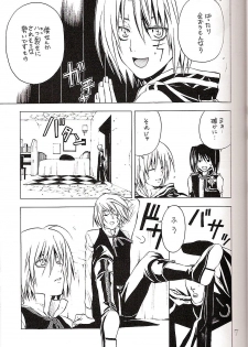 (Mimiket 12) [A.A.O (Shinohara Hana)] CRUSADER (D.Gray-man) - page 7