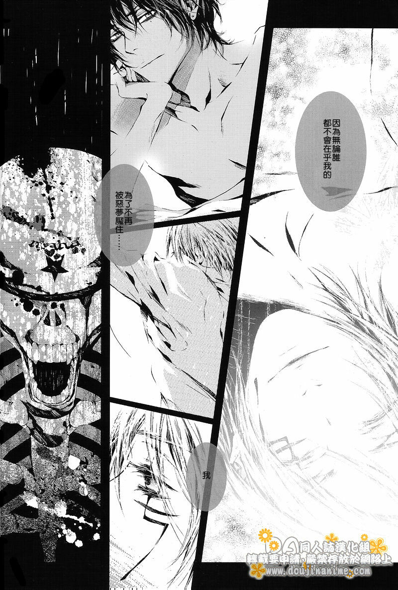 [33.3 (Ciel)] PANDORA (D.Gray-man) [Chinese] [DA同人誌漢化組] page 11 full