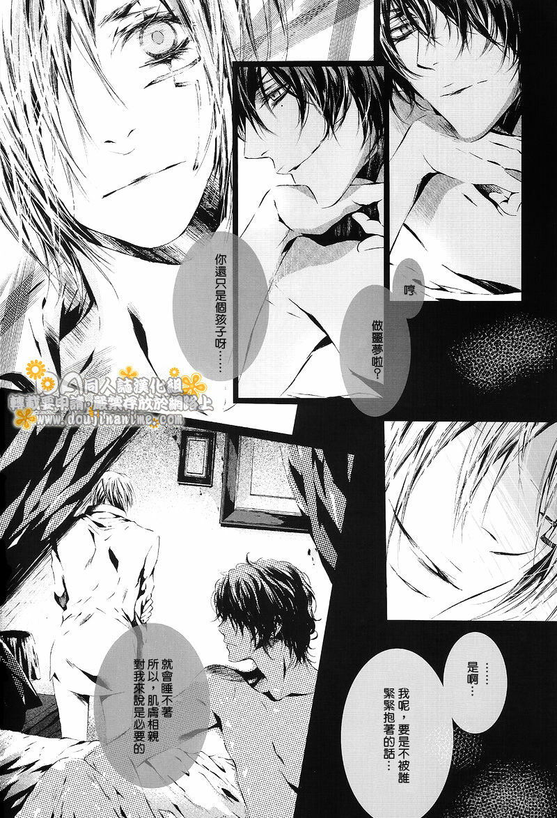 [33.3 (Ciel)] PANDORA (D.Gray-man) [Chinese] [DA同人誌漢化組] page 13 full