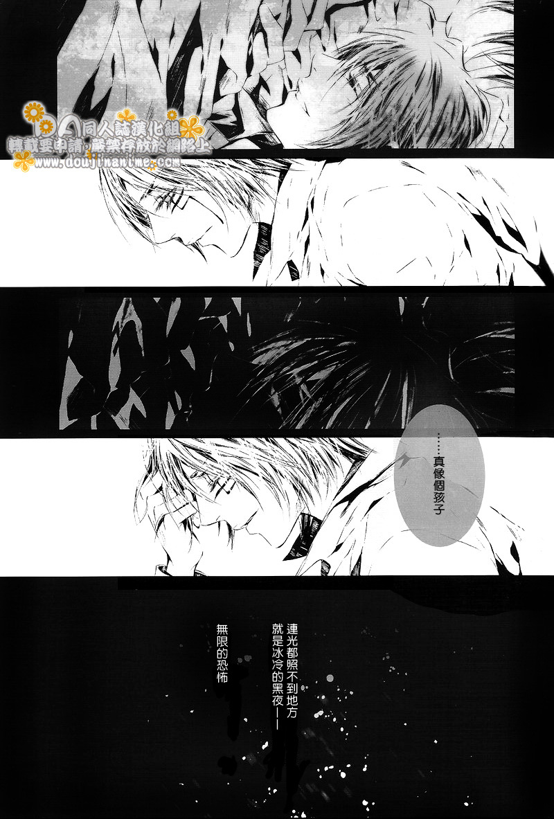 [33.3 (Ciel)] PANDORA (D.Gray-man) [Chinese] [DA同人誌漢化組] page 14 full