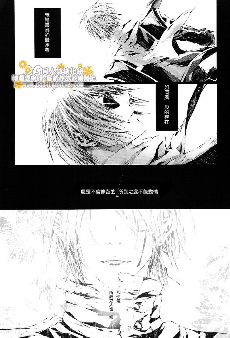 [33.3 (Ciel)] PANDORA (D.Gray-man) [Chinese] [DA同人誌漢化組] page 29 full