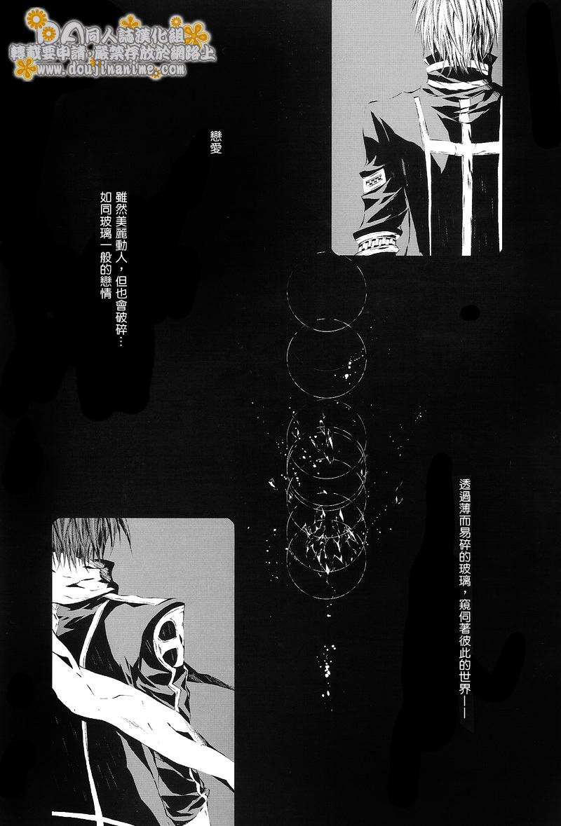 [33.3 (Ciel)] PANDORA (D.Gray-man) [Chinese] [DA同人誌漢化組] page 4 full