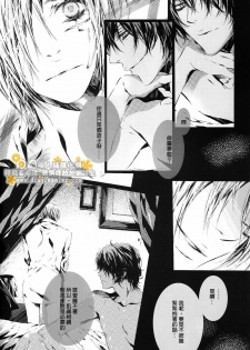 [33.3 (Ciel)] PANDORA (D.Gray-man) [Chinese] [DA同人誌漢化組] - page 13