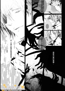 [33.3 (Ciel)] PANDORA (D.Gray-man) [Chinese] [DA同人誌漢化組] - page 19