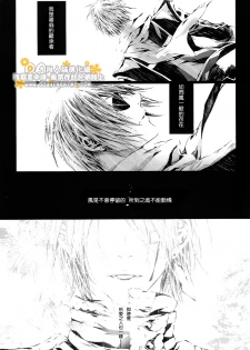 [33.3 (Ciel)] PANDORA (D.Gray-man) [Chinese] [DA同人誌漢化組] - page 29