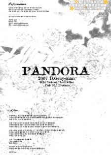 [33.3 (Ciel)] PANDORA (D.Gray-man) [Chinese] [DA同人誌漢化組] - page 40