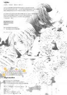 [33.3 (Ciel)] PANDORA (D.Gray-man) [Chinese] [DA同人誌漢化組] - page 41