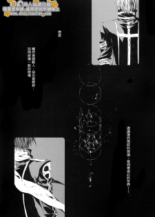 [33.3 (Ciel)] PANDORA (D.Gray-man) [Chinese] [DA同人誌漢化組] - page 4