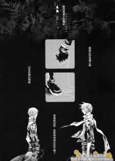 [33.3 (Ciel)] PANDORA (D.Gray-man) [Chinese] [DA同人誌漢化組] - page 5