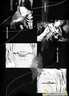 [33.3 (Ciel)] PANDORA (D.Gray-man) [Chinese] [DA同人誌漢化組] - page 6