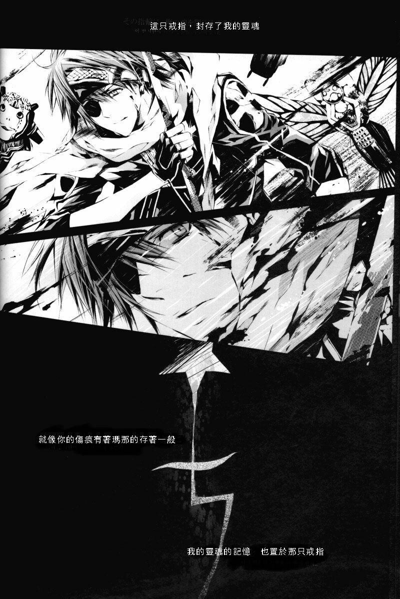 [33.3 (Ciel)] for you (D.Gray-man) [Chinese] page 10 full