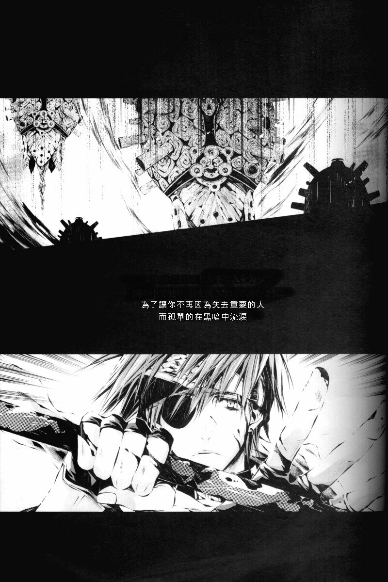 [33.3 (Ciel)] for you (D.Gray-man) [Chinese] page 11 full