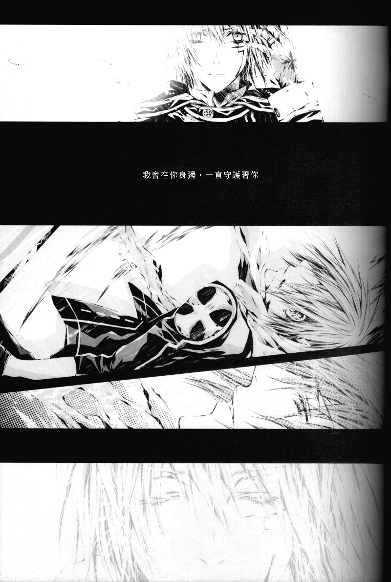 [33.3 (Ciel)] for you (D.Gray-man) [Chinese] page 13 full