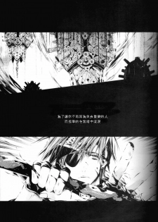 [33.3 (Ciel)] for you (D.Gray-man) [Chinese] - page 11