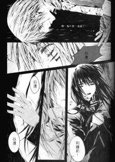 [33.3 (Ciel)] for you (D.Gray-man) [Chinese] - page 15