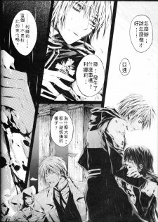 [33.3 (Ciel)] for you (D.Gray-man) [Chinese] - page 16