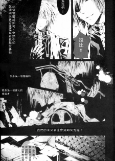 [33.3 (Ciel)] for you (D.Gray-man) [Chinese] - page 7