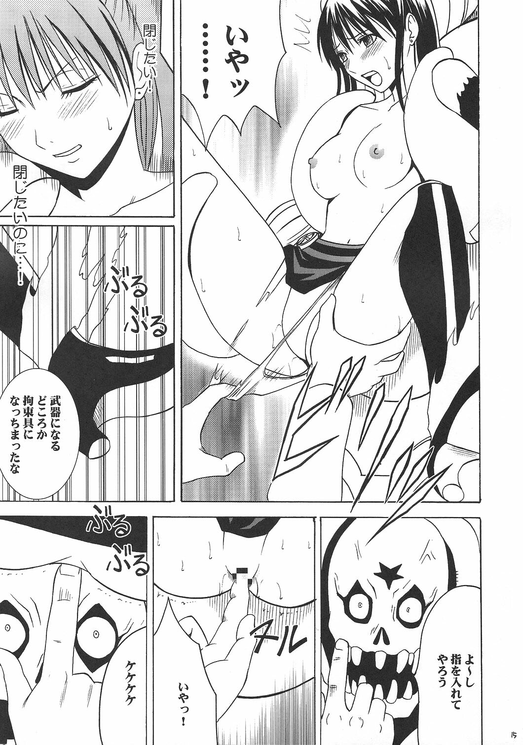 (CR37) [Crimson (Carmine)] DOLLS (D.Gray-man) page 14 full