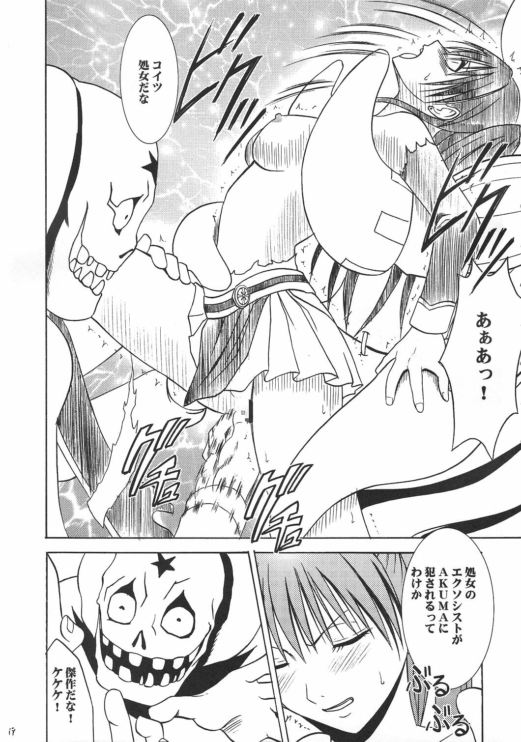 (CR37) [Crimson (Carmine)] DOLLS (D.Gray-man) page 18 full