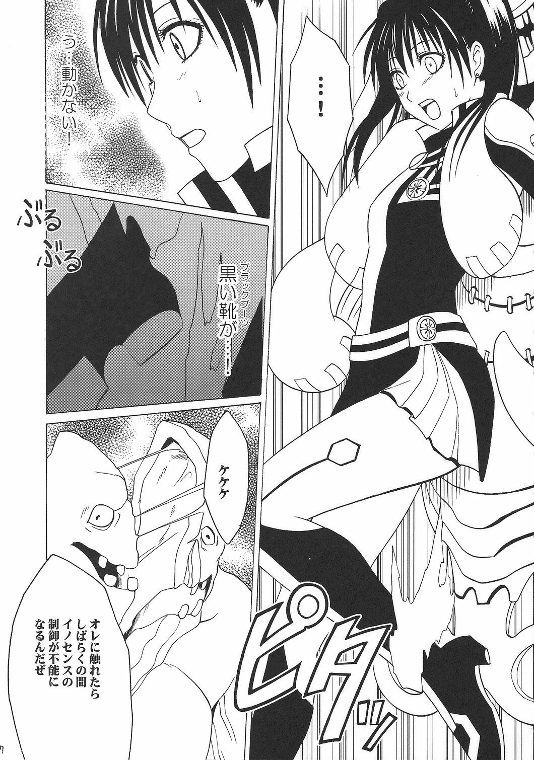 (CR37) [Crimson (Carmine)] DOLLS (D.Gray-man) page 6 full