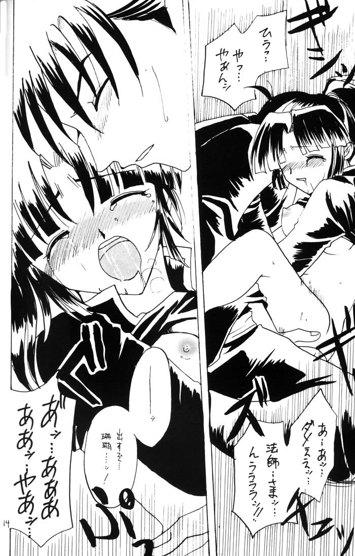 (C64) [HISENKAN (Izumi Yuki)] Sai (Inuyasha) page 12 full