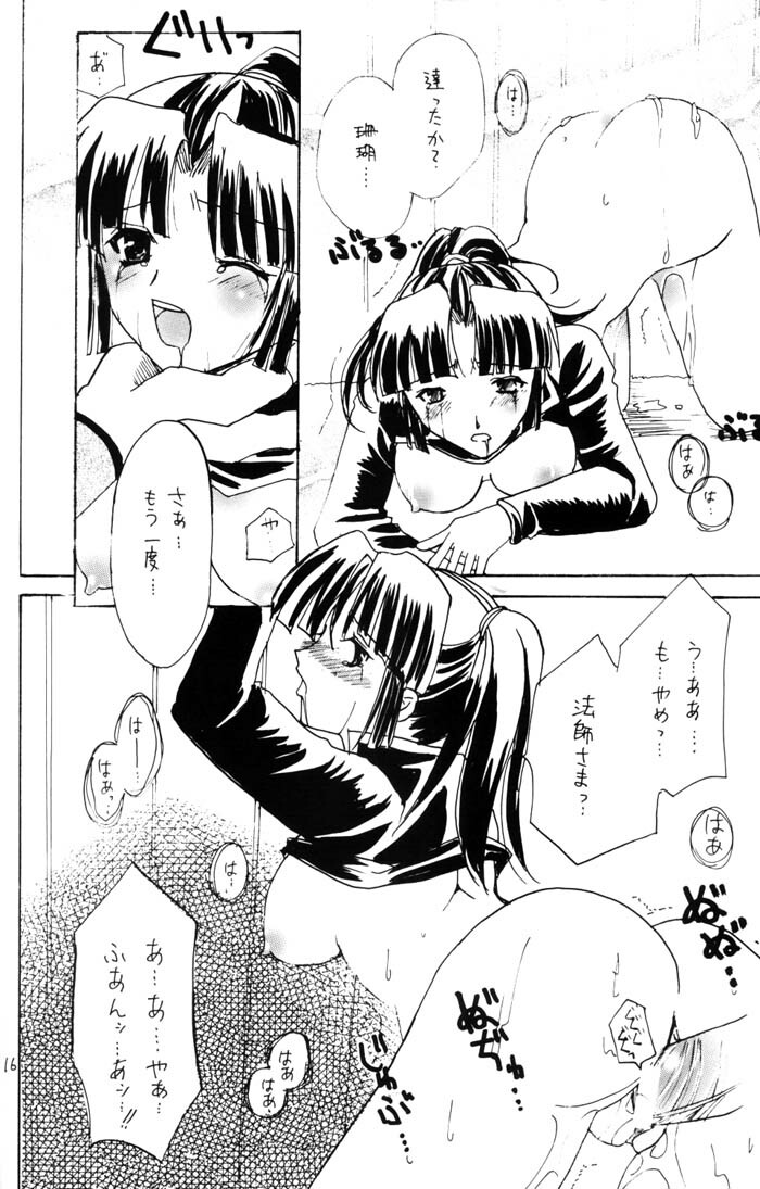 (C64) [HISENKAN (Izumi Yuki)] Sai (Inuyasha) page 14 full